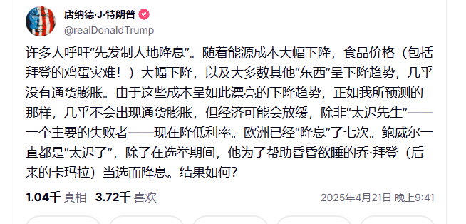 崩了<strong></p>
<p>得物</strong>！特朗普突发！