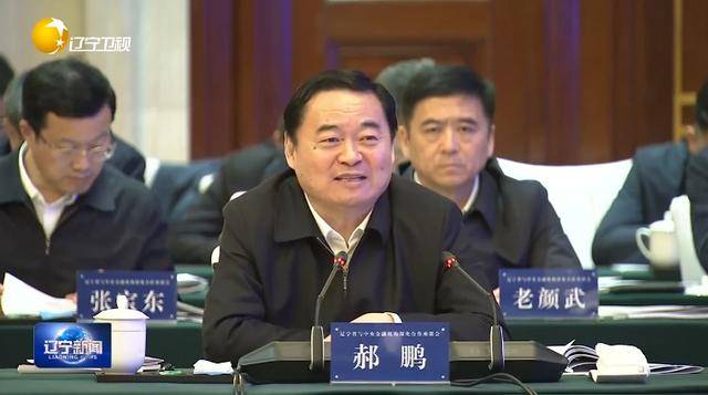 “助力辽宁决战决胜”<strong></p>
<p>得物</strong>！省委书记、省长进京座谈