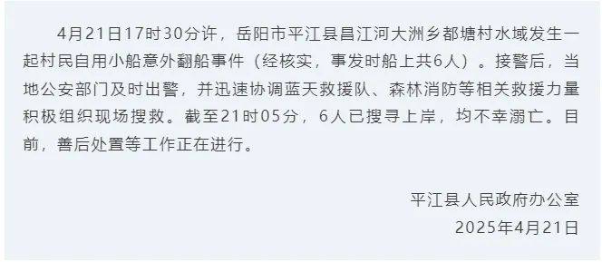 湖南一水电站附近发生溺亡事件<strong></p>
<p>得物</strong>，致6人遇难