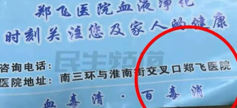 郑州一医院花36800元可“血液净化”<strong></p>
<p>得物</strong>？卫健委通报：存在违法违规行为