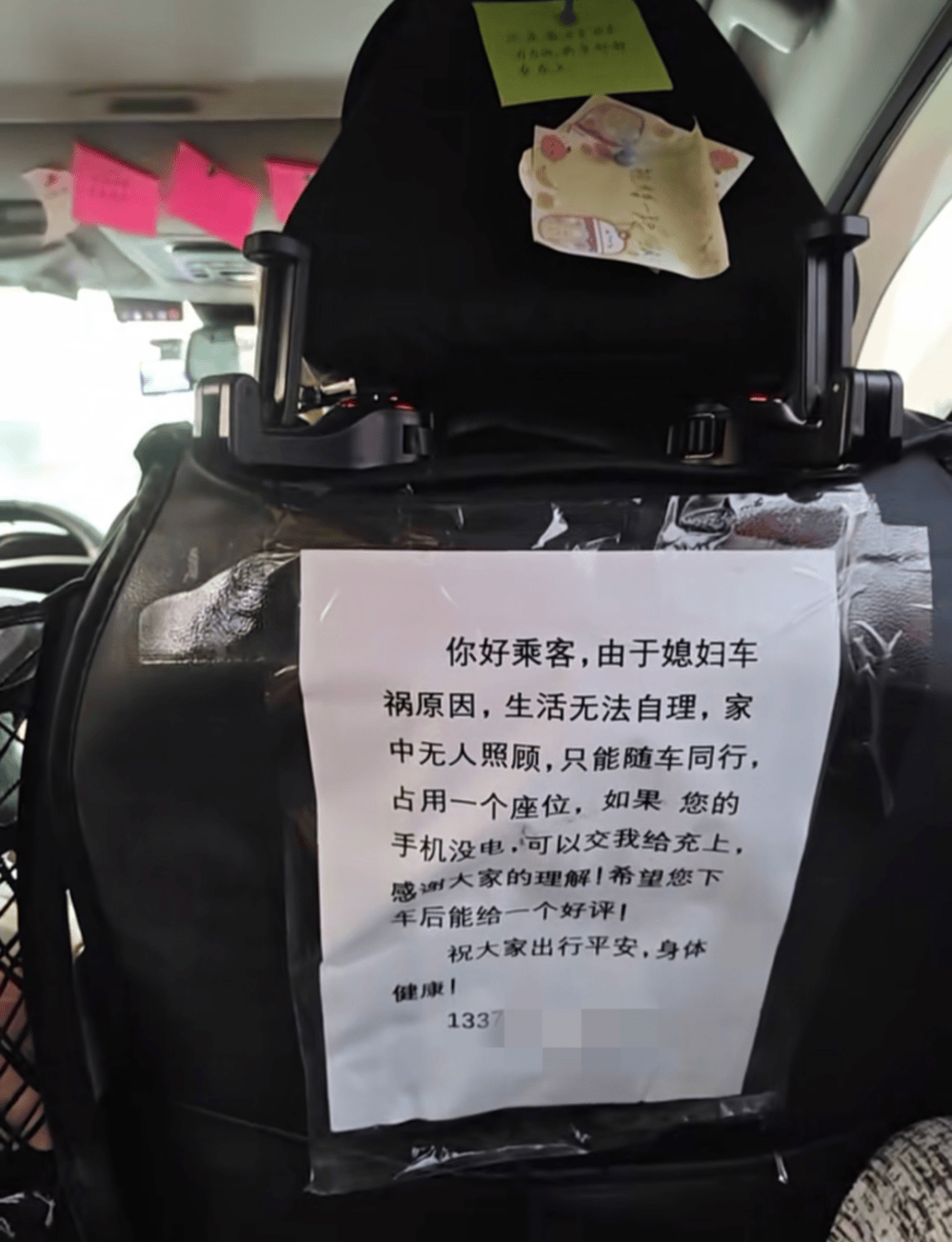 “家中无人照顾<strong></p>
<p>得物</strong>，只能随车同行”，山东一司机带着车祸受伤妻子跑网约车，乘客暖心留言