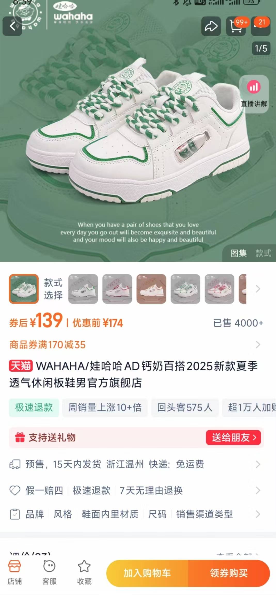 “AD钙奶”鞋走红<strong></p>
<p>得物</strong>，国民饮料跨界卖鞋？娃哈哈称相关公司违反商标授权约定