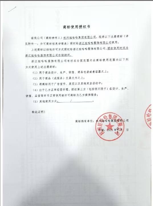 “AD钙奶”鞋走红<strong></p>
<p>得物</strong>，国民饮料跨界卖鞋？娃哈哈称相关公司违反商标授权约定