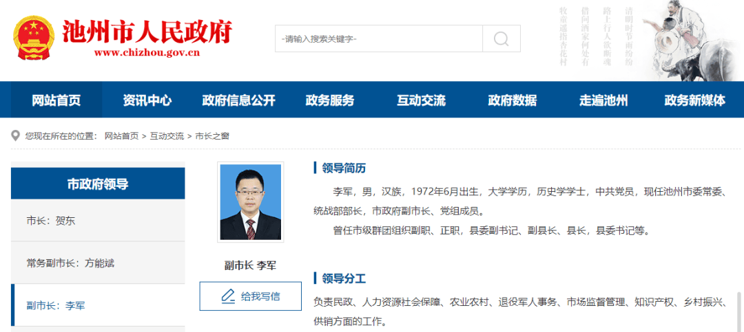 最新<strong></p>
<p>得物</strong>！安徽一市市委常委调整