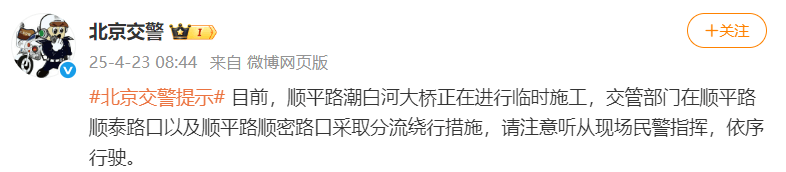 北京顺义潮白河大桥发生火情并部分坍塌<strong></p>
<p>天猫</strong>，官方回应