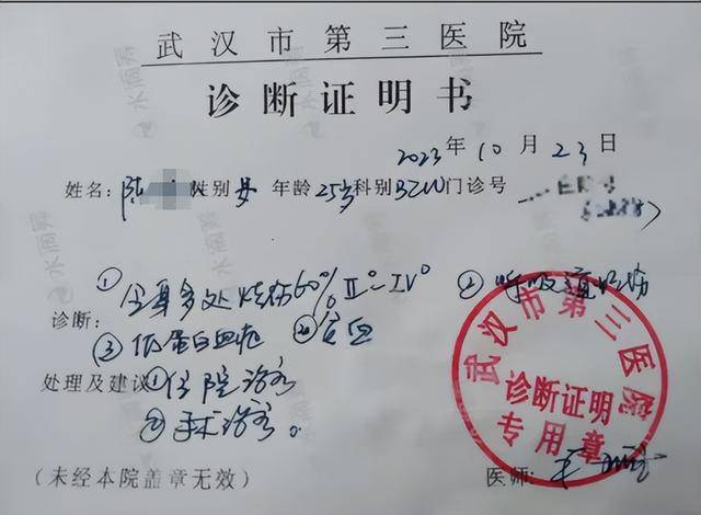 女孩被前男友泼汽油致残<strong></p>
<p>天猫</strong>，凶手法庭上威胁杀人
