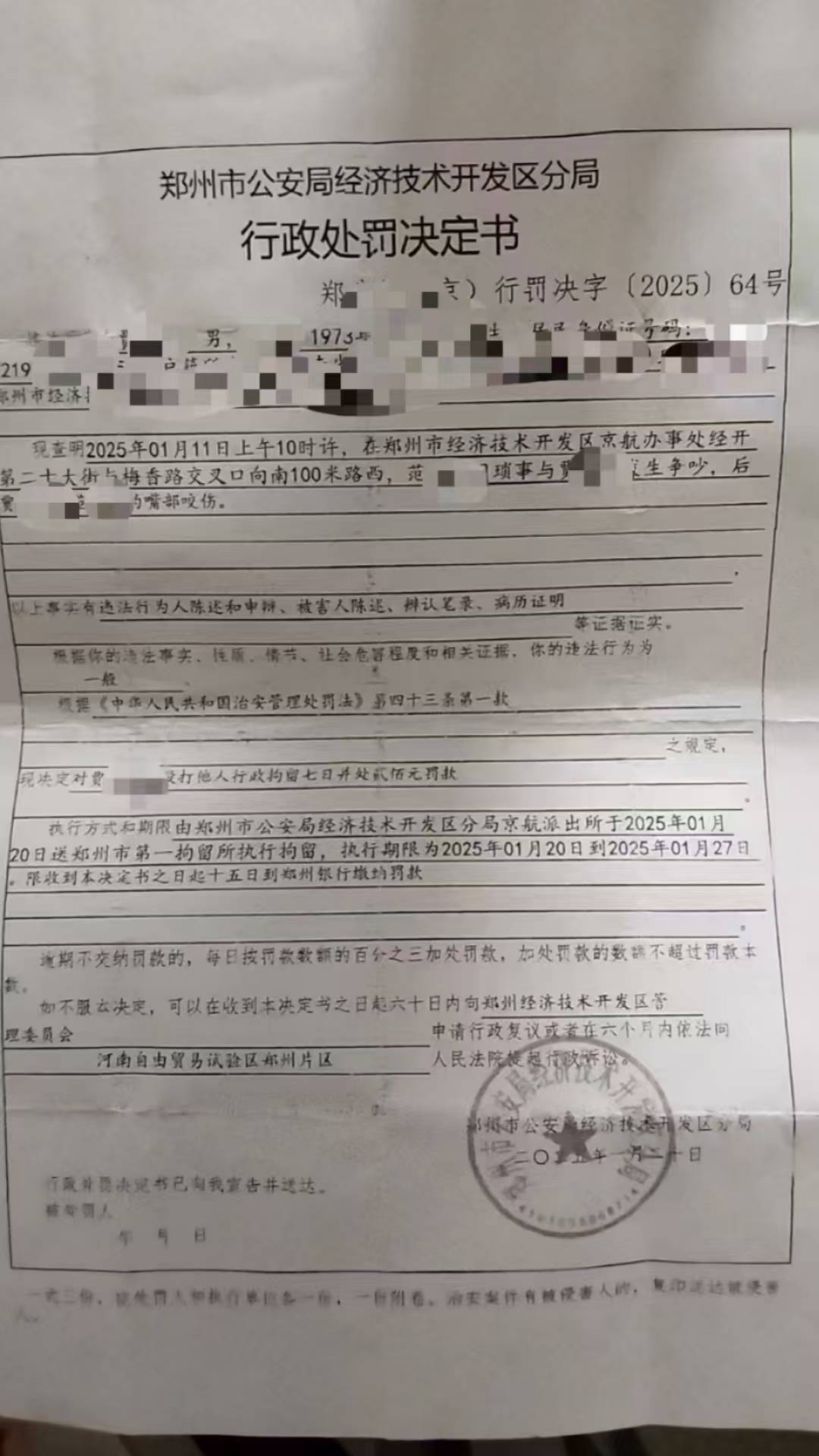 男粉丝咬伤女主播后写条子：赔“十万元”还是赔“十5元”<strong></p>
<p>天猫</strong>？