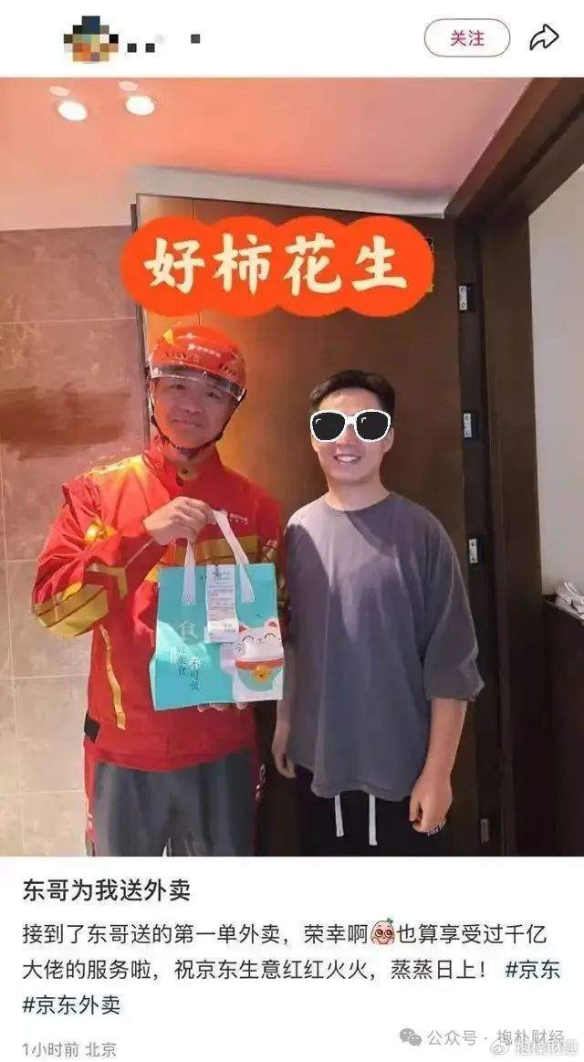 刘强东吃了一顿“价值上亿”的火锅之后<strong></p>
<p>天猫</strong>，京东外卖崩了