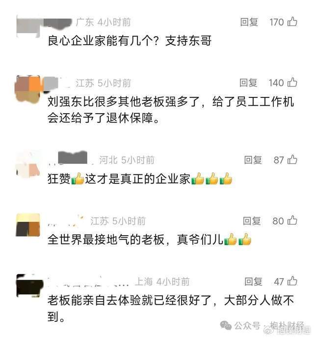 刘强东吃了一顿“价值上亿”的火锅之后<strong></p>
<p>天猫</strong>，京东外卖崩了