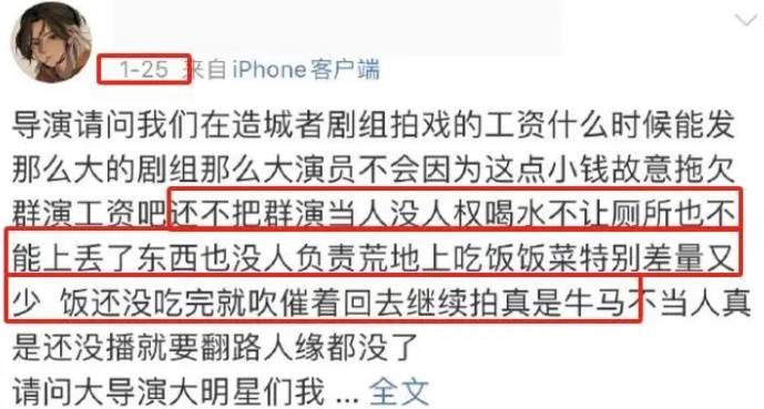 赵丽颖黄晓明新剧《造城者》剧组被曝欠薪4个月<strong></p>
<p>天猫</strong>，当事人发声