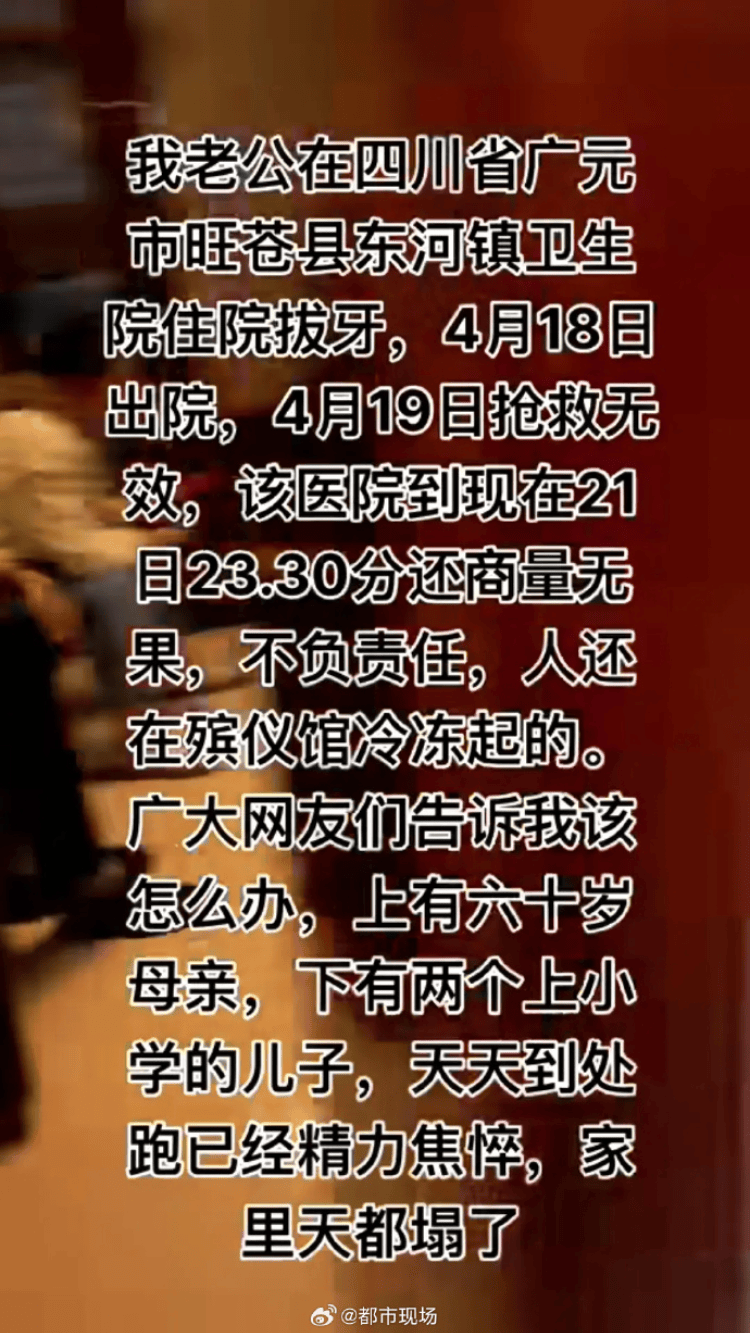 四川一女子称31岁丈夫拔牙后身亡<strong></p>
<p>天猫</strong>，当地卫健局：正在进行医疗鉴定