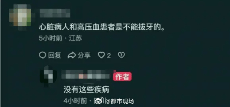 四川一女子称31岁丈夫拔牙后身亡<strong></p>
<p>天猫</strong>，当地卫健局：正在进行医疗鉴定