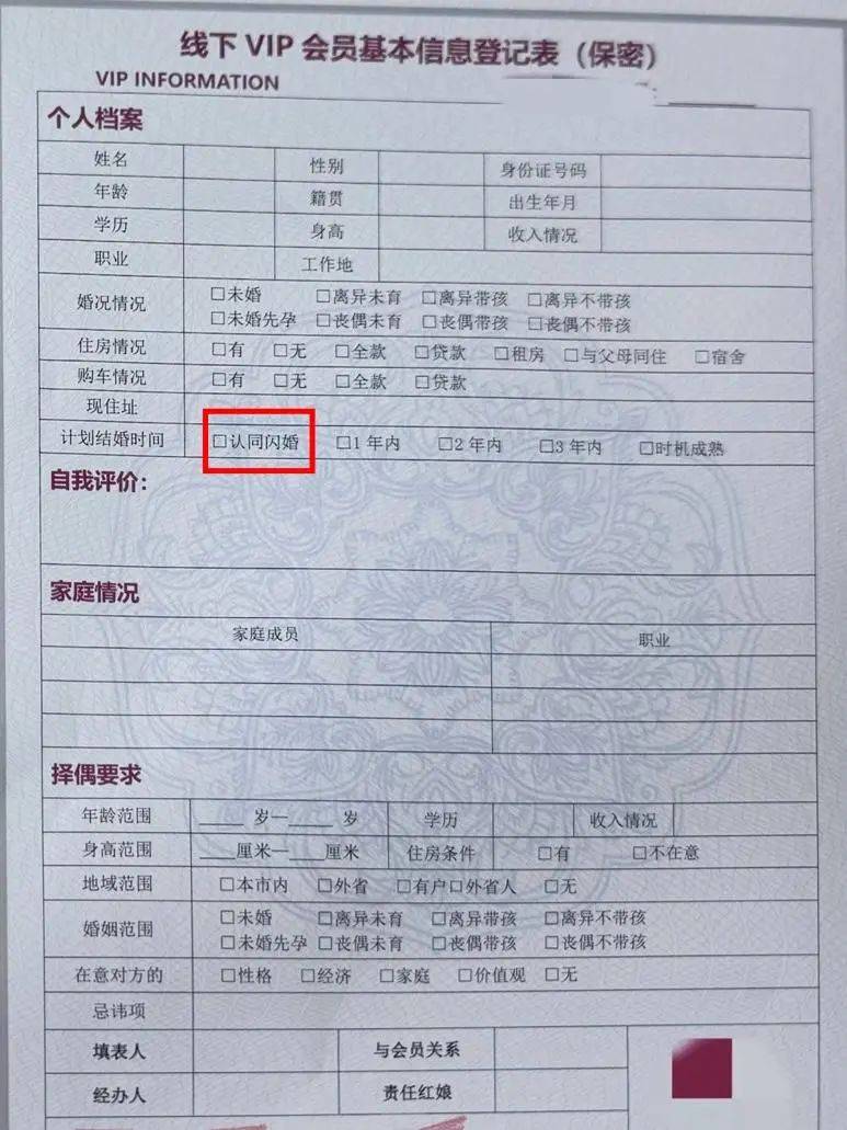 “好男生都不喜欢外形太出格的”<strong></p>
<p>天猫</strong>，记者拒交费，“红娘”突然变脸