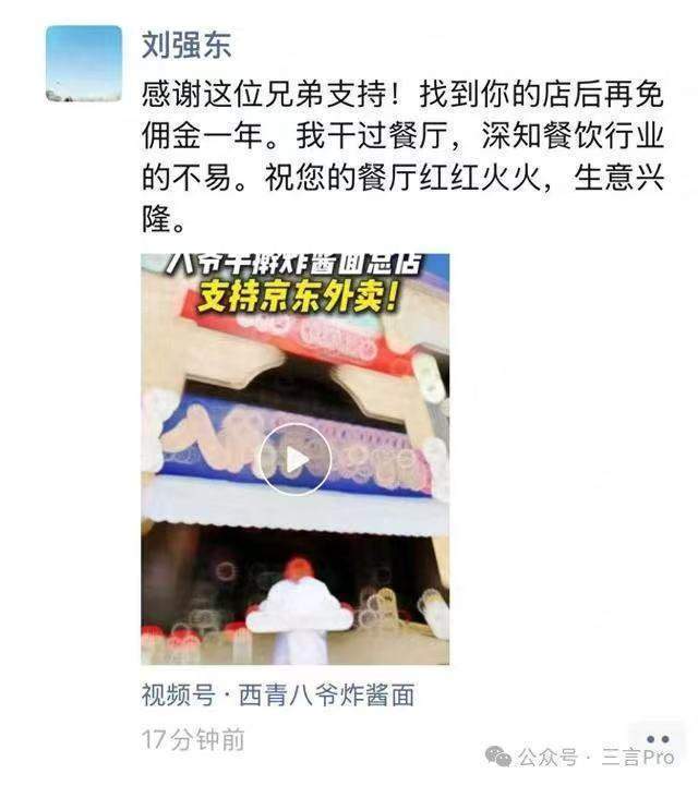 传京东2023年已计划河南郑州等地小范围测试外卖业务：达达负责配送<strong></p>
<p>淘宝</strong>！美团2024年意识到京东即将大举杀入外卖