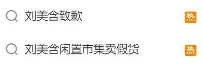 知名女演员鞠躬道歉<strong></p>
<p>淘宝</strong>！