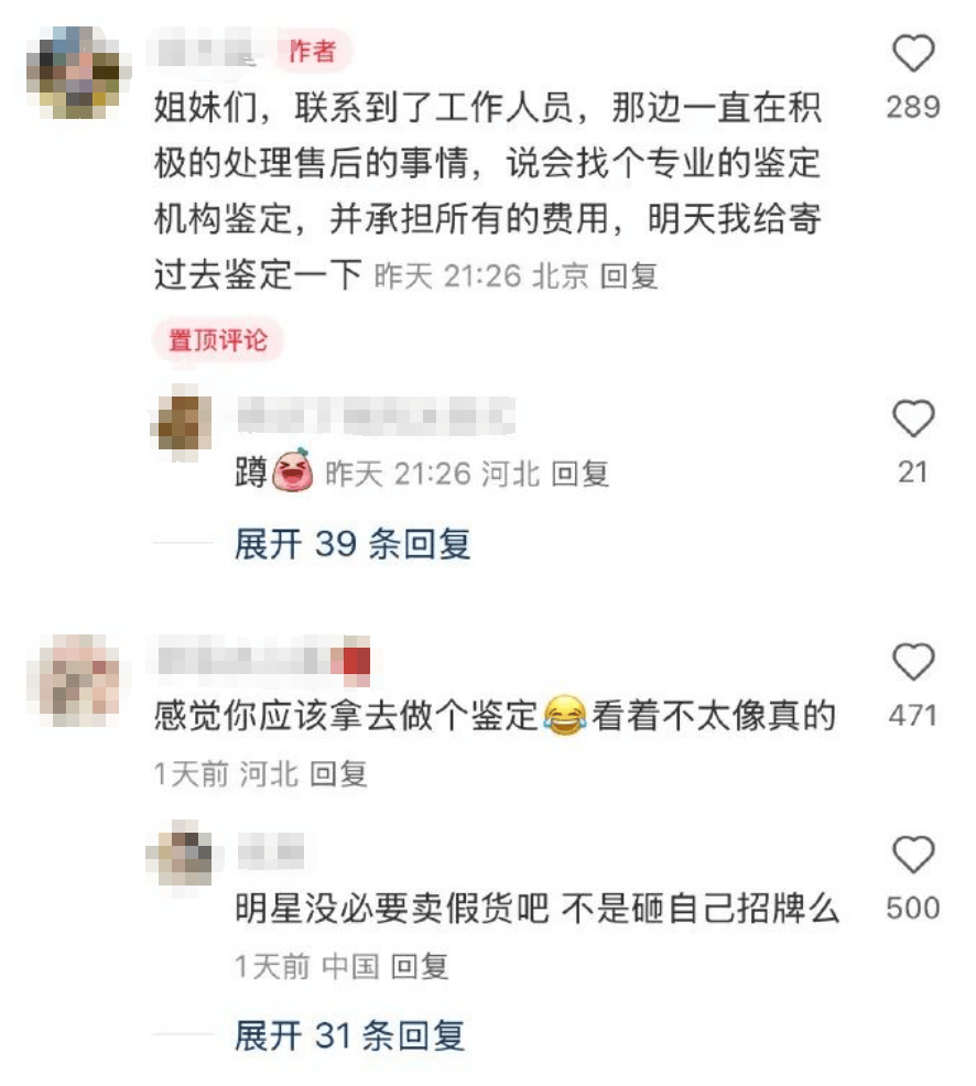 知名女演员鞠躬道歉<strong></p>
<p>淘宝</strong>！