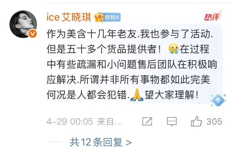 知名女演员鞠躬道歉<strong></p>
<p>淘宝</strong>！
