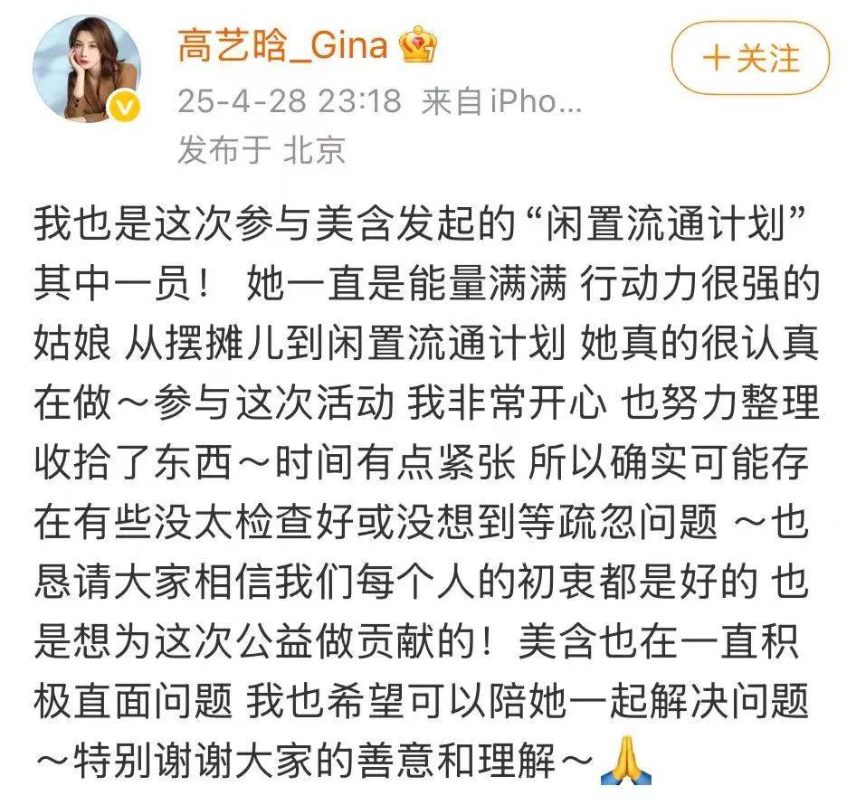 知名女演员鞠躬道歉<strong></p>
<p>淘宝</strong>！