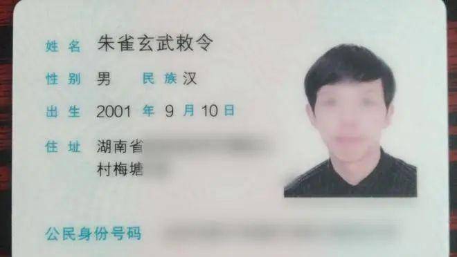 从“朱雀玄武”到“紫薇大帝”<strong></p>
<p>淘宝</strong>，谁为小伙改名提供了炒作平台？