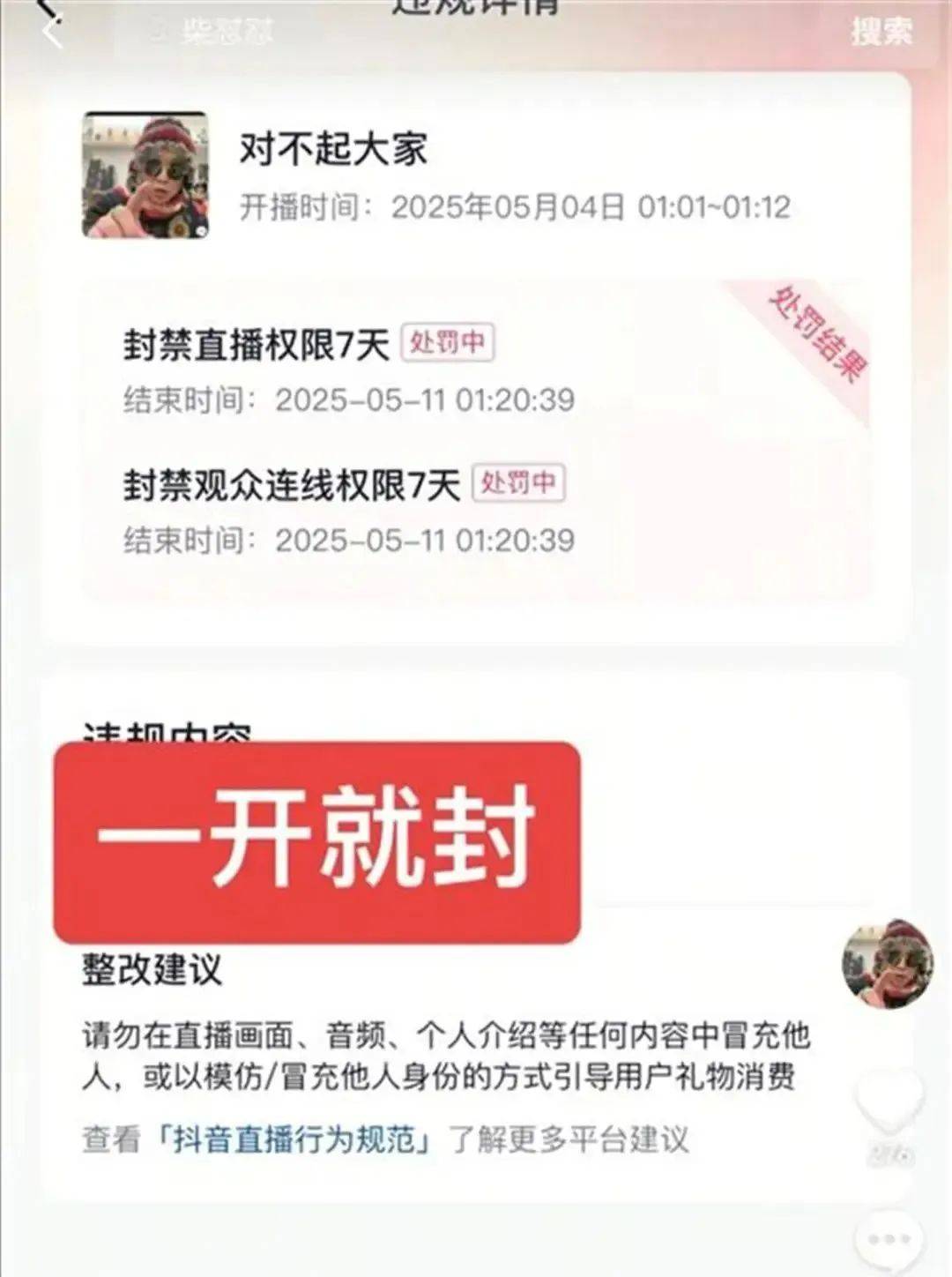 于东来：对方若不受罚<strong></p>
<p>京东</strong>，我将关闭胖东来！相关网红账号已被禁，仿冒号一开即被封
