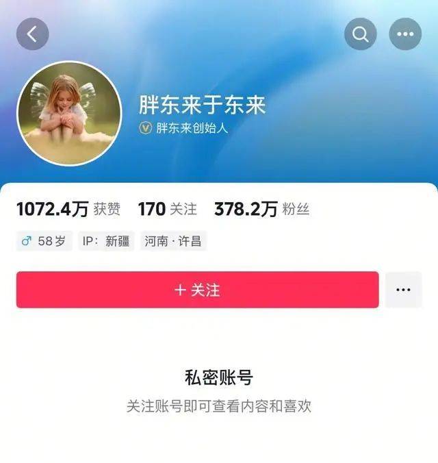 于东来：对方若不受罚<strong></p>
<p>京东</strong>，我将关闭胖东来！相关网红账号已被禁，仿冒号一开即被封