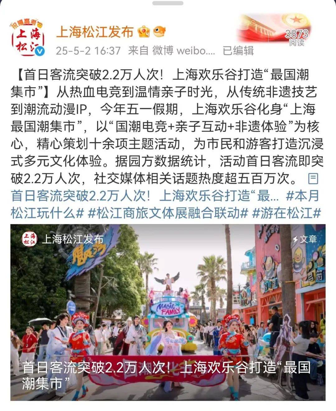 上海欢乐谷夜晚突然失火<strong></p>
<p>京东</strong>，游客称一开始还以为是表演，客服人员：目前已正常营业