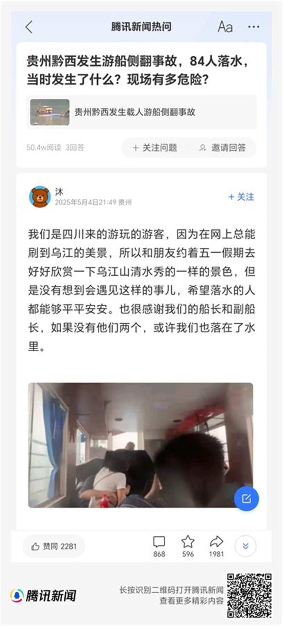 脱险女游客谈在乌江游船上的惊心动魄7分钟：一晚上没睡好<strong></p>
<p>京东</strong>，想起来一直后怕