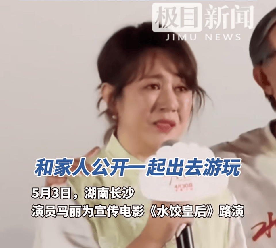 马丽崩溃哭诉：如果再网暴我们的家人<strong></p>
<p>京东</strong>，我和沈腾或许不再合作