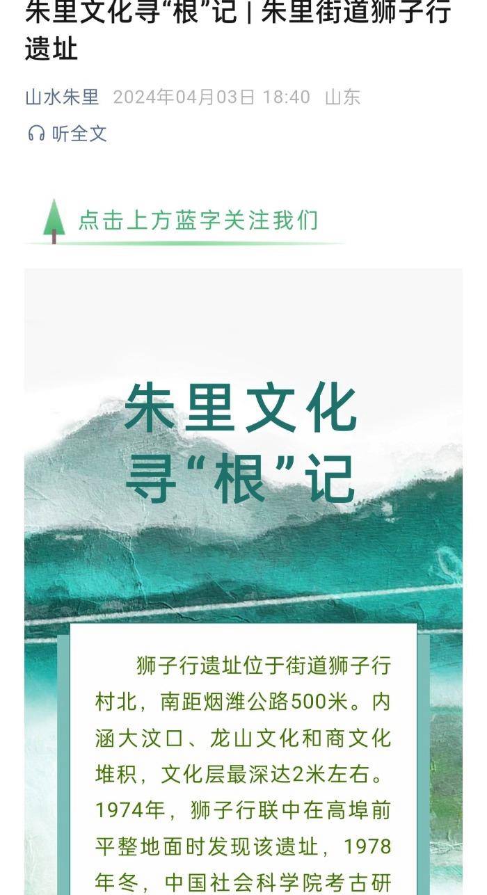 山东一省级重点文物遗址成庄稼堆放地引起质疑<strong></p>
<p>北京</strong>，当地回应