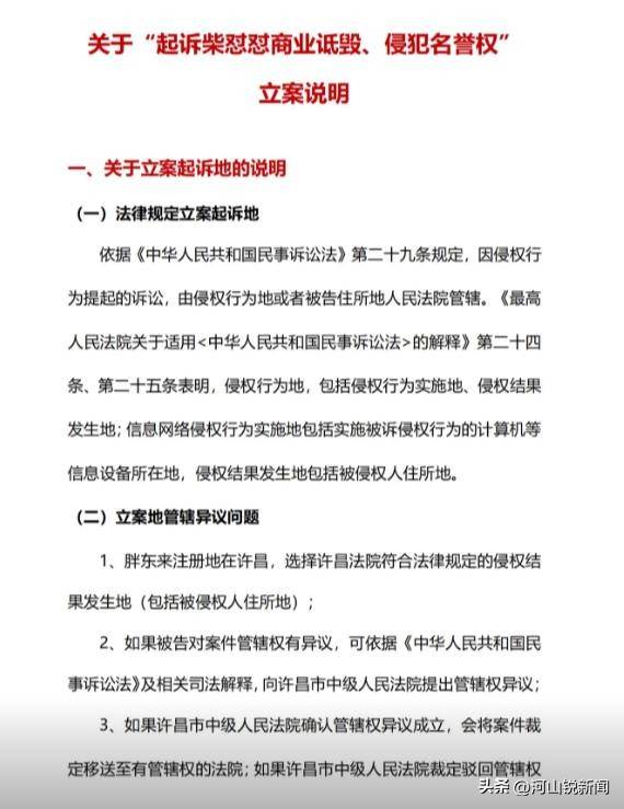 于东来事件大结局？官方表态！才被疑偷漏税<strong></p>
<p>北京</strong>，胖东来总算不用关了