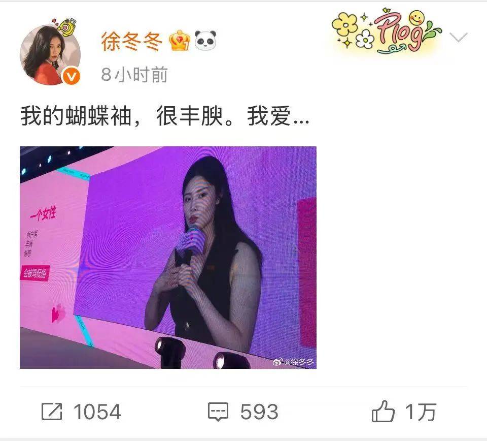 “椰树女神”徐冬冬大方晒照<strong></p>
<p>北京</strong>，并配文：我的蝴蝶袖，很丰腴！