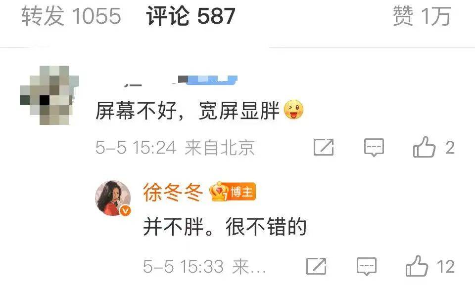 “椰树女神”徐冬冬大方晒照<strong></p>
<p>北京</strong>，并配文：我的蝴蝶袖，很丰腴！