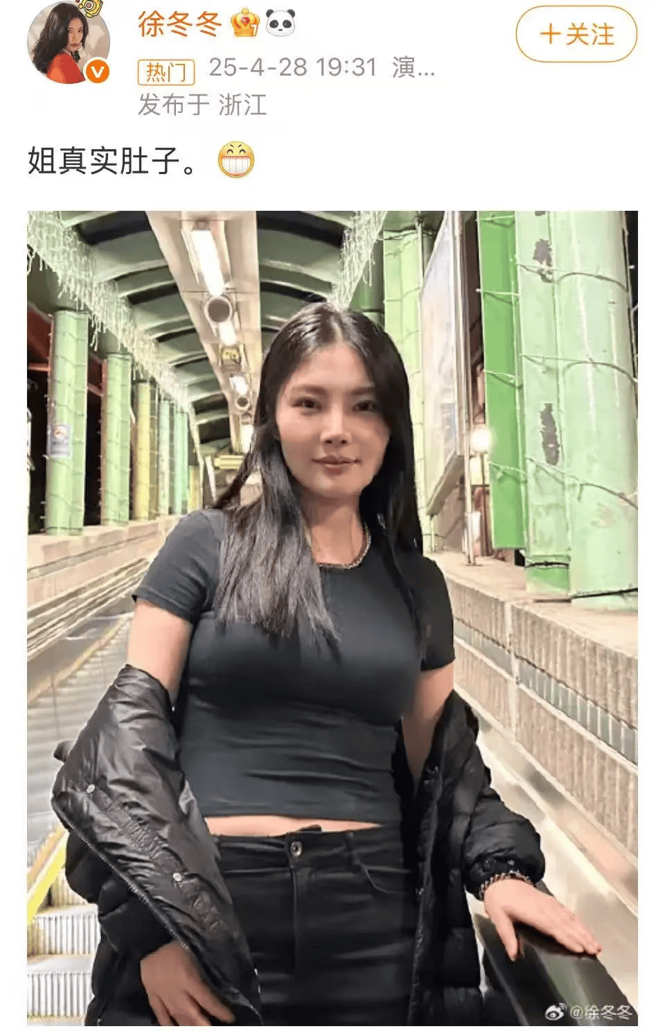 “椰树女神”徐冬冬大方晒照<strong></p>
<p>北京</strong>，并配文：我的蝴蝶袖，很丰腴！