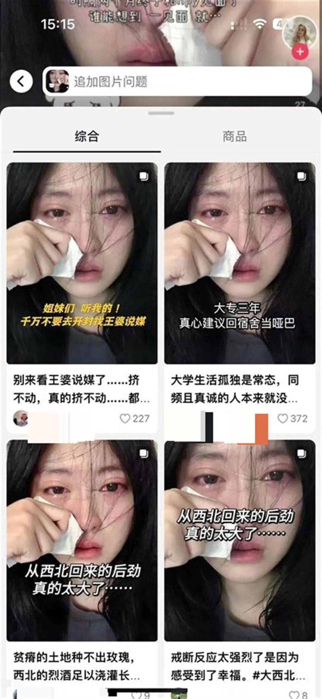 被“高潮针”盗图的19岁女子发声：举报多次无果<strong></p>
<p>北京</strong>，将向警方反映
