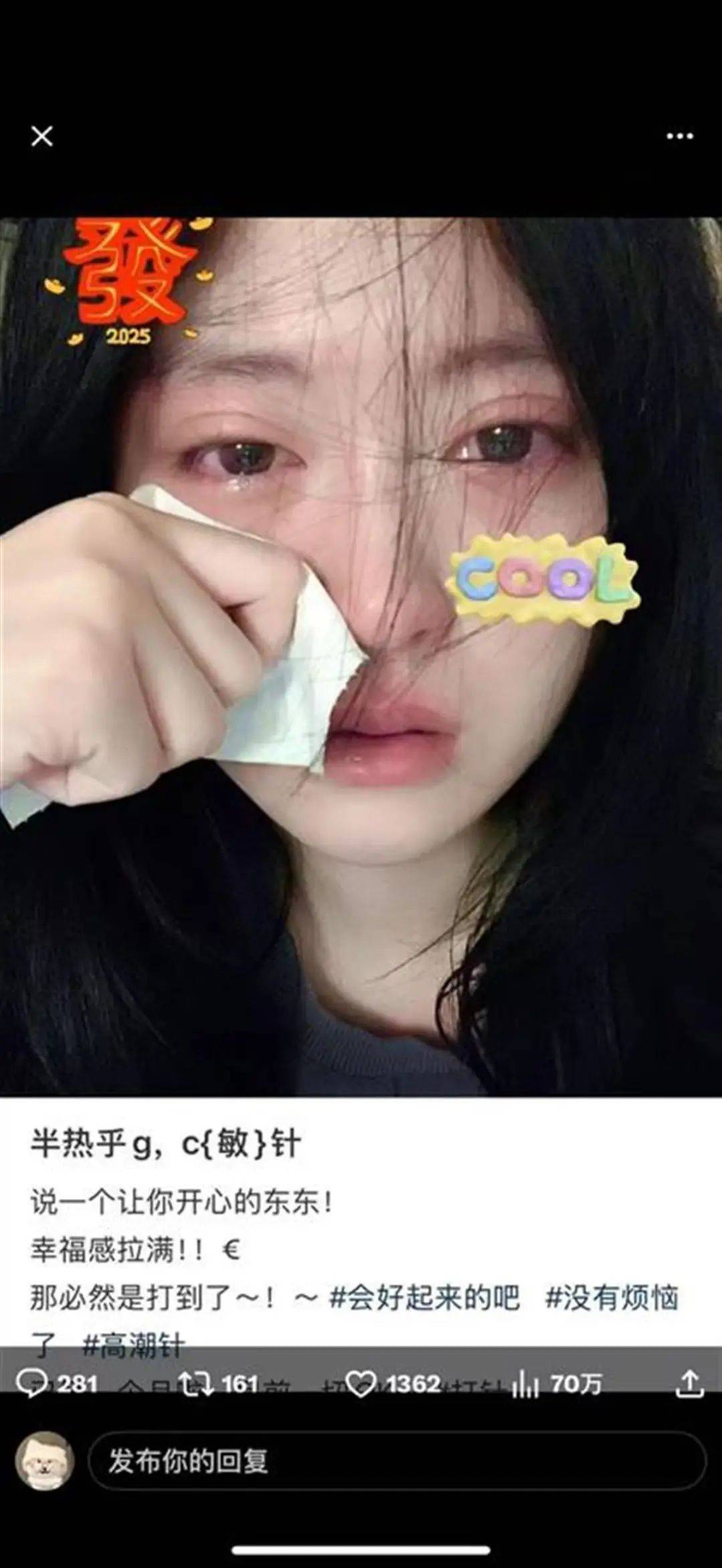 被“高潮针”盗图的19岁女子发声：举报多次无果<strong></p>
<p>北京</strong>，将向警方反映