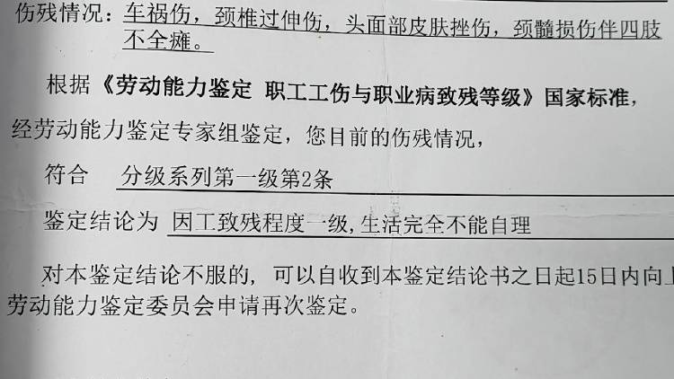 全家“吸血”！瘫痪哥哥在破旧老宅去世<strong></p>
<p>北京</strong>，弟弟冒领58万元工伤金买奔驰