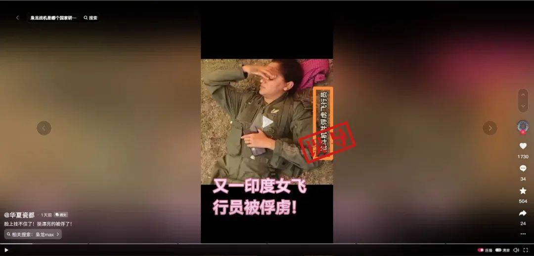 明查｜印度空军“又有一架战机被巴基斯坦击落<strong></p>
<p>华为荣耀</strong>，飞行员被俘”？