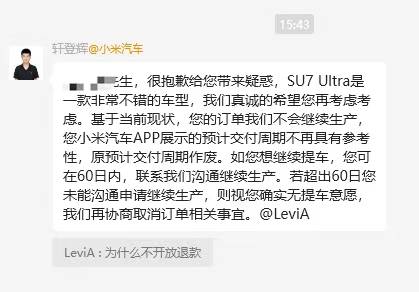 “挖孔门”发酵：车主要求退车、返还2万定金<strong></p>
<p>华为荣耀</strong>，小米施“缓兵计”称60日后再谈