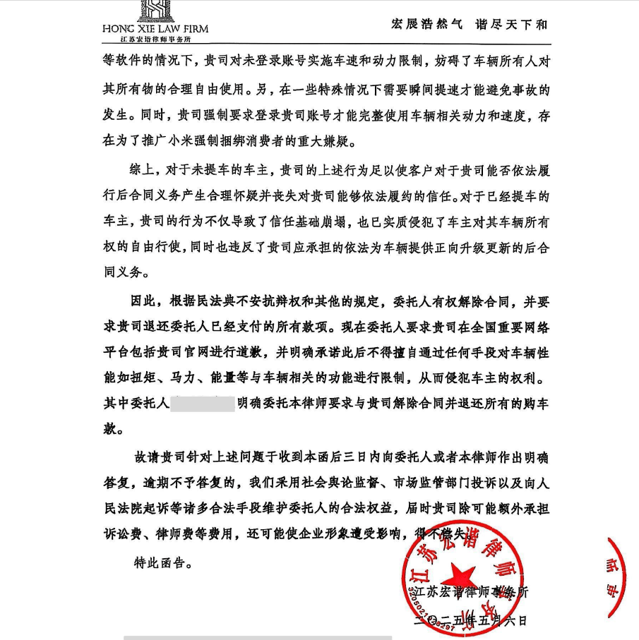 “挖孔门”发酵：车主要求退车、返还2万定金<strong></p>
<p>华为荣耀</strong>，小米施“缓兵计”称60日后再谈