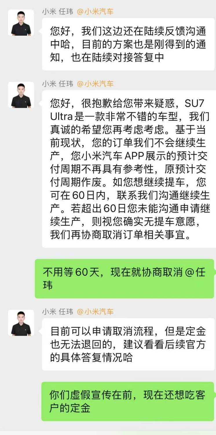 “挖孔门”发酵：车主要求退车、返还2万定金<strong></p>
<p>华为荣耀</strong>，小米施“缓兵计”称60日后再谈