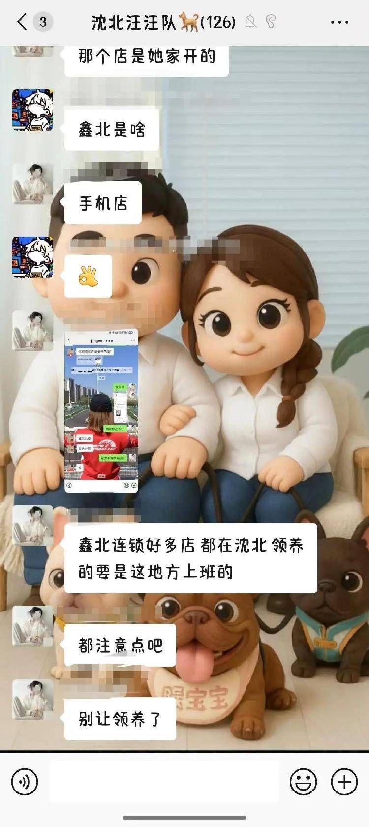 沈阳一店铺老板假借领养名义烹食流浪狗<strong></p>
<p>山寨币</strong>，警方：正在研讨处置