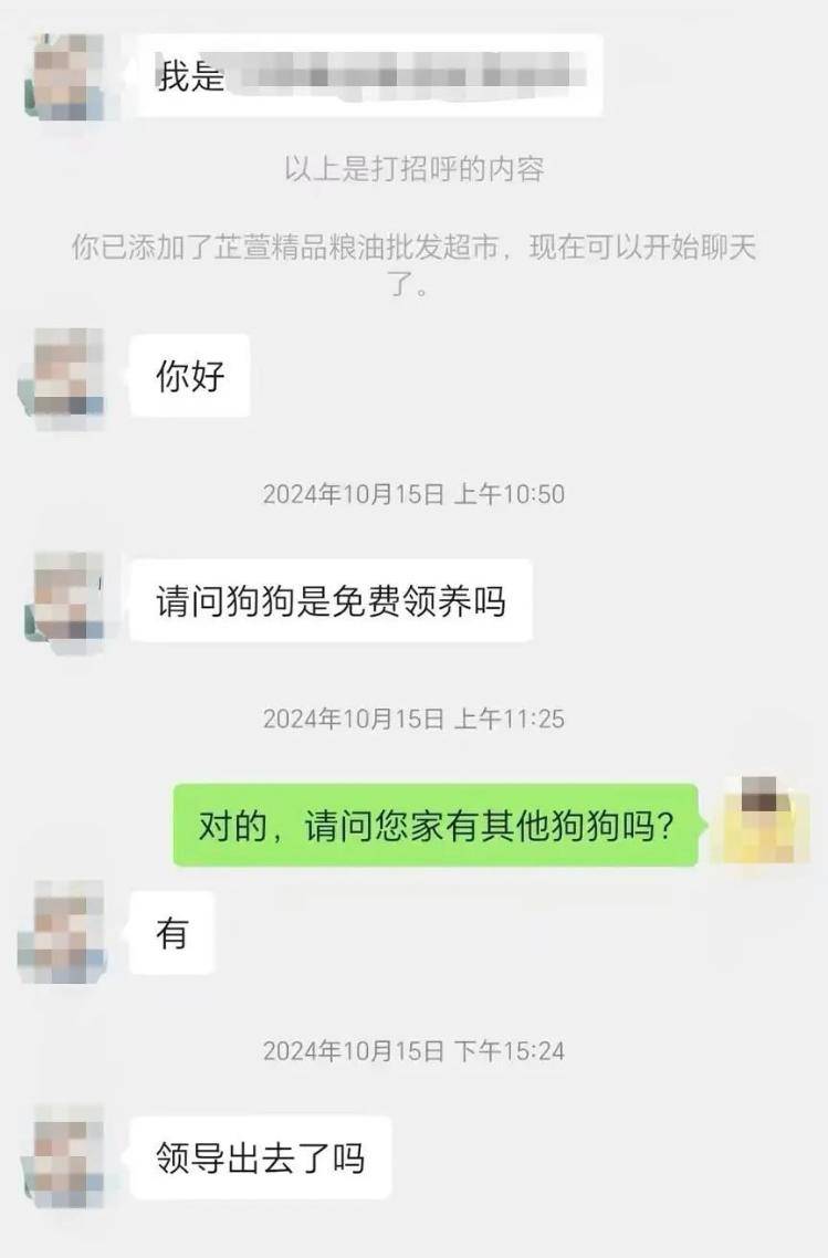 沈阳一店铺老板假借领养名义烹食流浪狗<strong></p>
<p>山寨币</strong>，警方：正在研讨处置