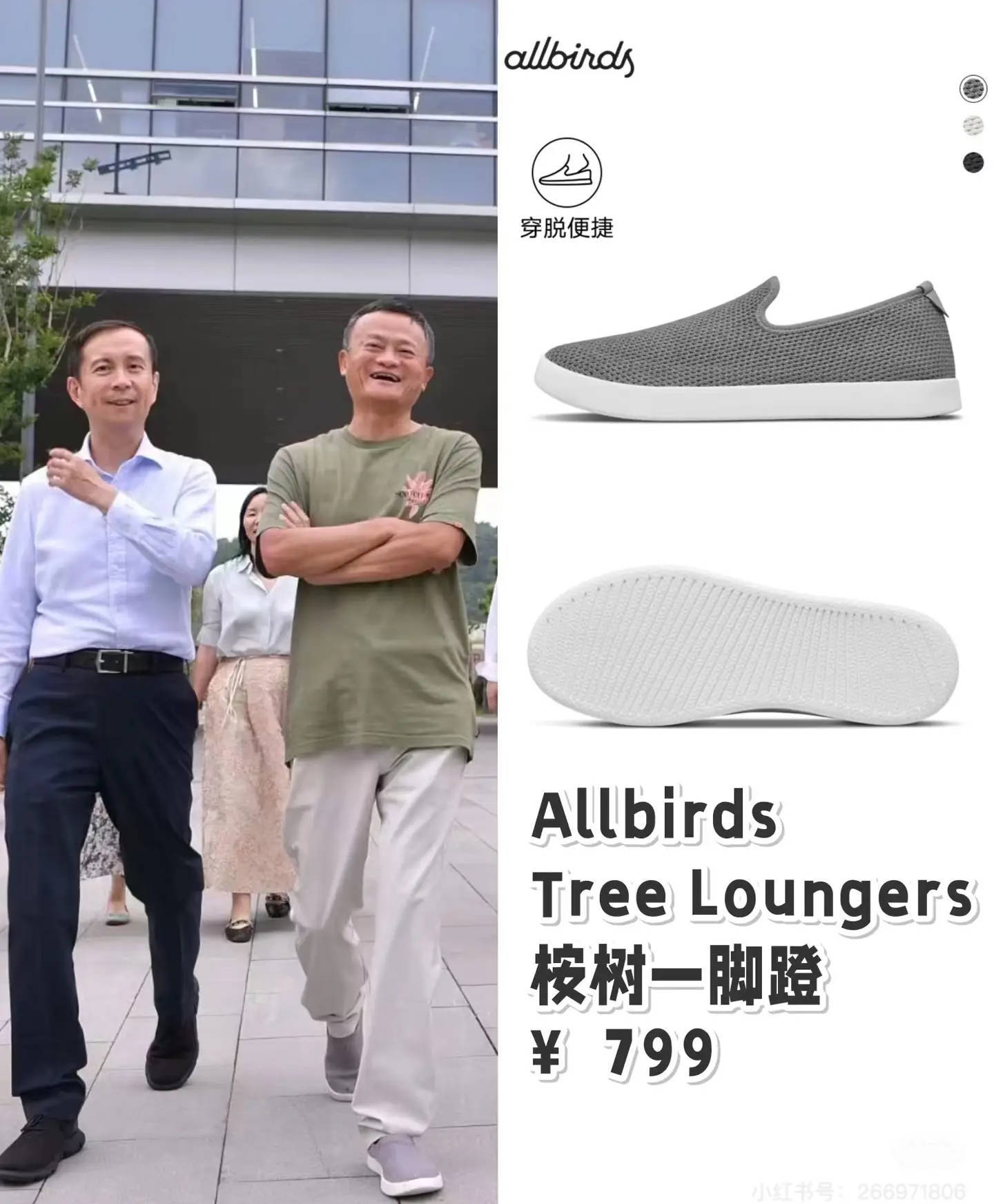 刘强东穿39元T恤逛街<strong></p>
<p>山寨币</strong>，章泽天穿200块防晒衫，新贵们可没那么“老钱”！