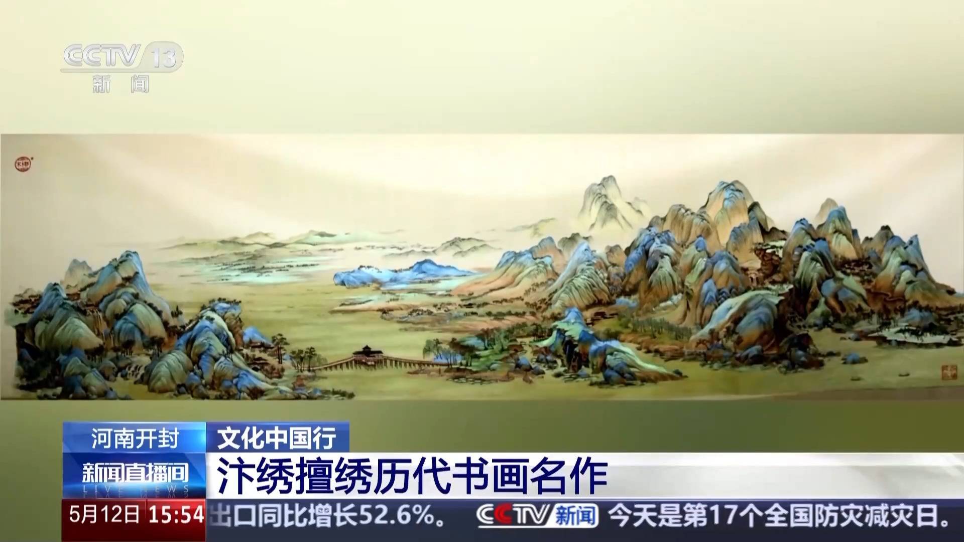 文化中国行丨又被国家级非遗惊艳到 将绣与画结合的汴绣有多美<strong></p>
<p>山寨币</strong>？