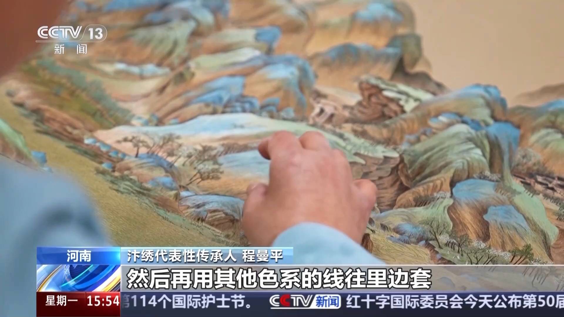文化中国行丨又被国家级非遗惊艳到 将绣与画结合的汴绣有多美<strong></p>
<p>山寨币</strong>？