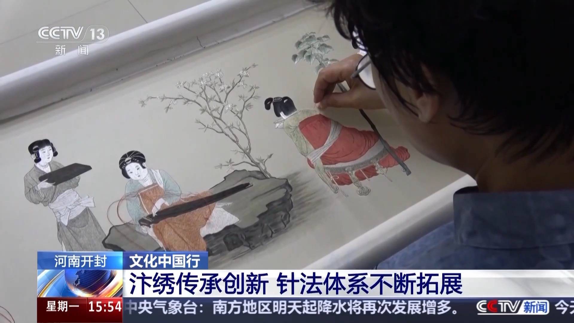 文化中国行丨又被国家级非遗惊艳到 将绣与画结合的汴绣有多美<strong></p>
<p>山寨币</strong>？