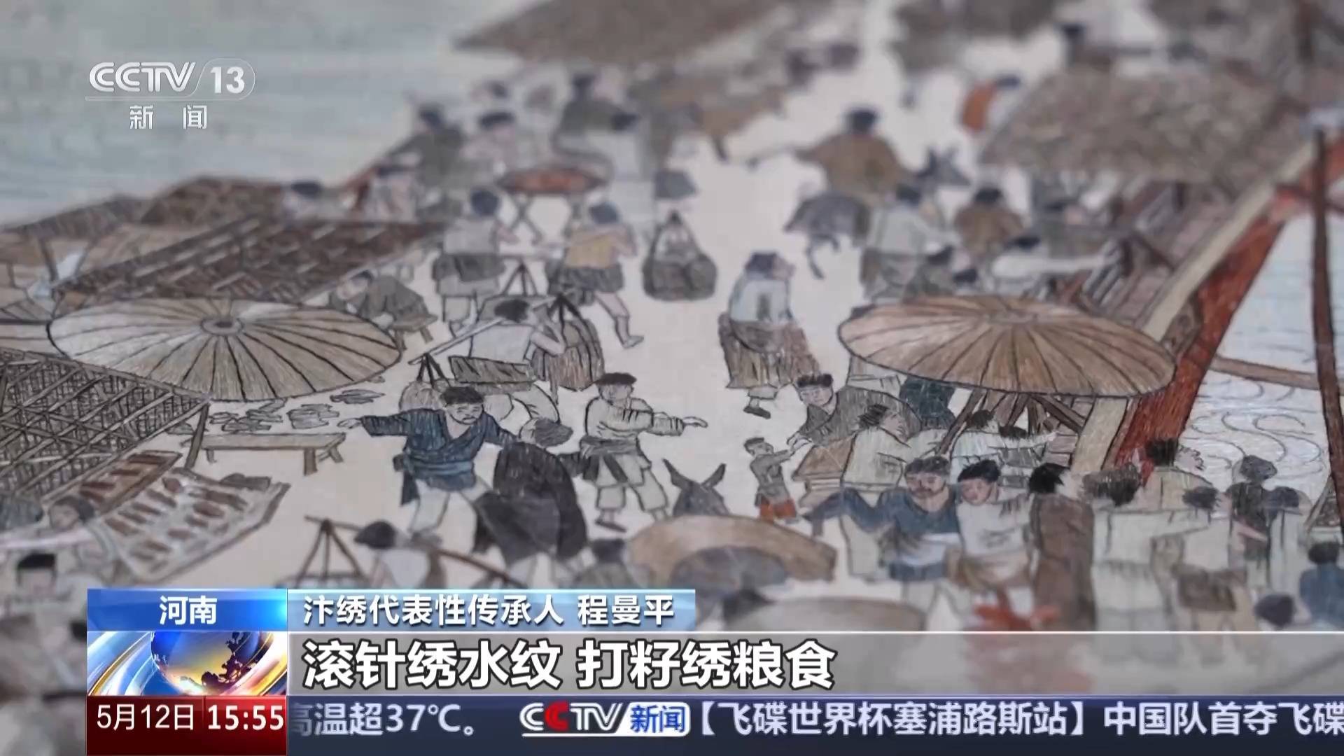 文化中国行丨又被国家级非遗惊艳到 将绣与画结合的汴绣有多美<strong></p>
<p>山寨币</strong>？