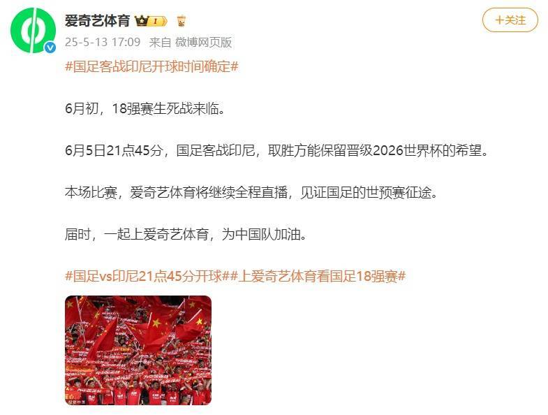 国足对阵印尼生死战时间定了<strong></p>
<p>山寨币</strong>！北京时间6月5日21:45