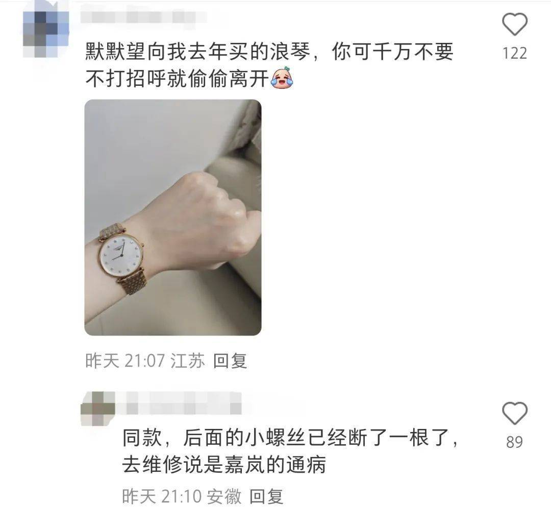 “浪”还在<strong></p>
<p>山寨币</strong>，“琴”没了！网友称花1万多买的浪琴整个表盘丢失仅剩表带，浪琴回应
