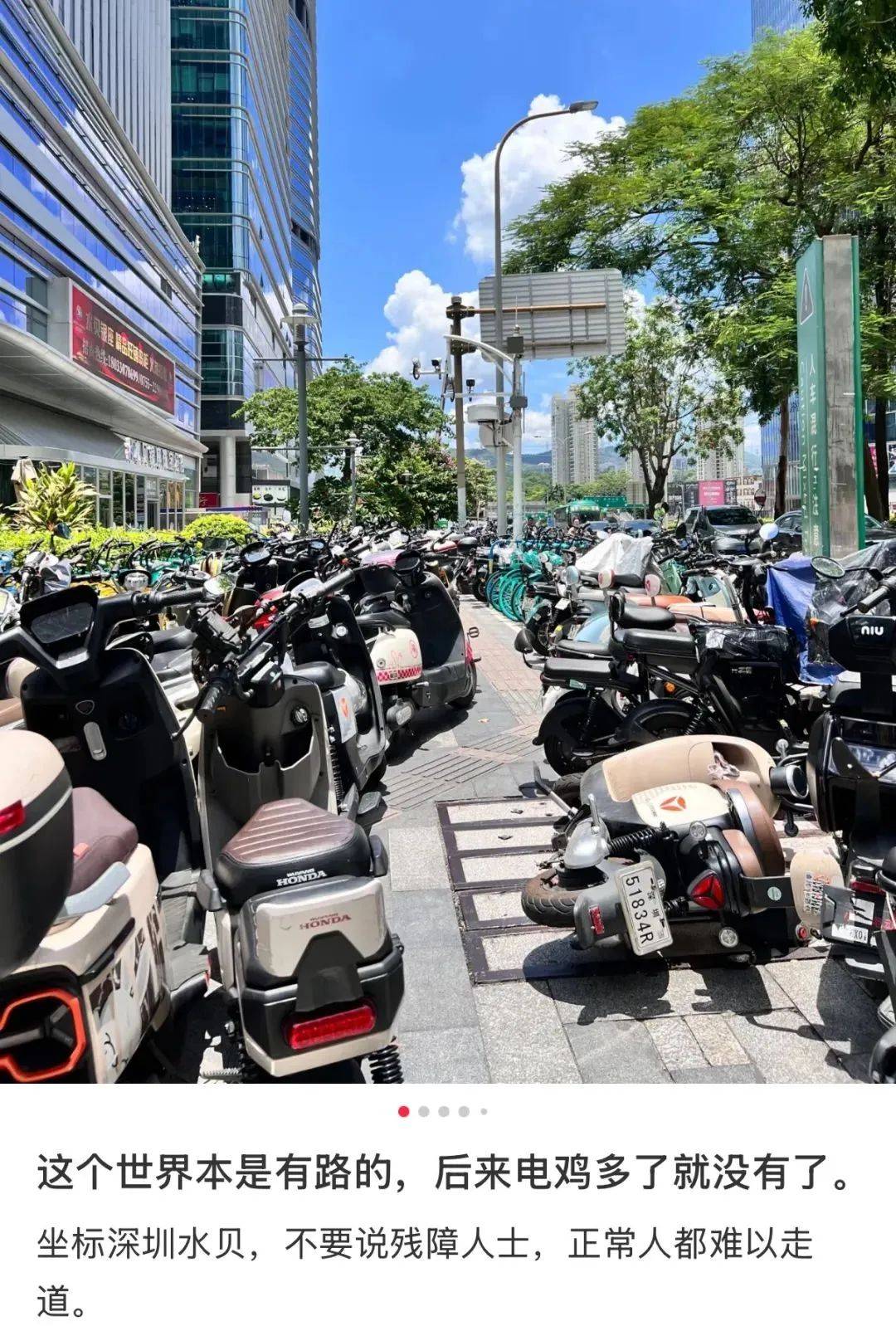 “着实有点吓人”<strong></p>
<p>usd</strong>！深圳交警现场查扣、拆除！专盯地铁口